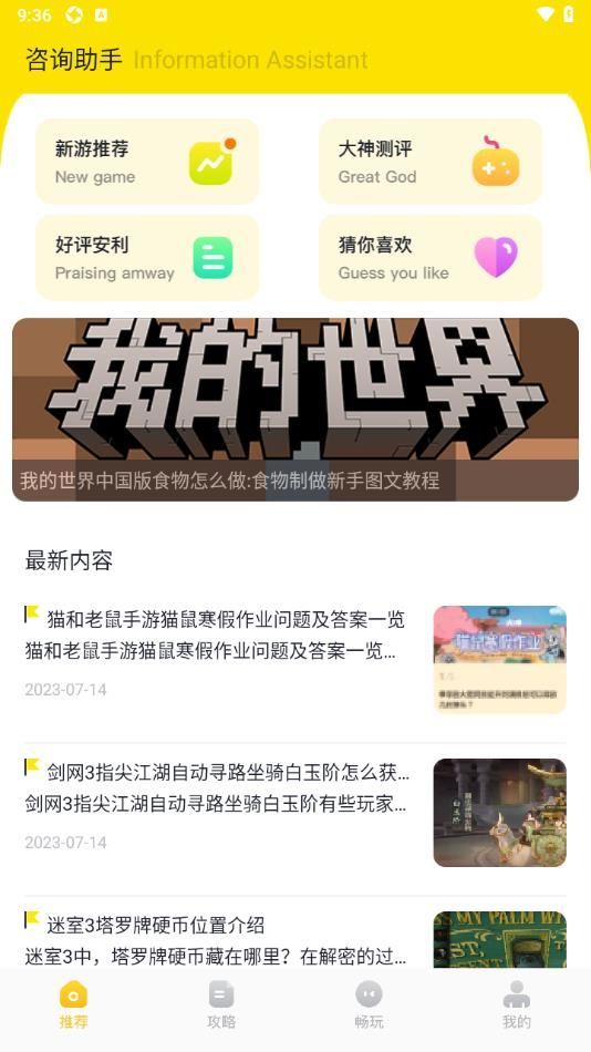 3349乐园游戏盒子app最新版[图3]