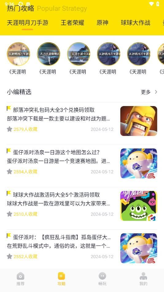 3349乐园游戏盒子app最新版[图2]