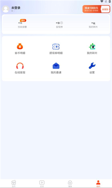 红橙刷刷app官方最新版[图3]