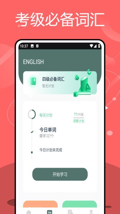 ket单词表2024电子版app[图3]