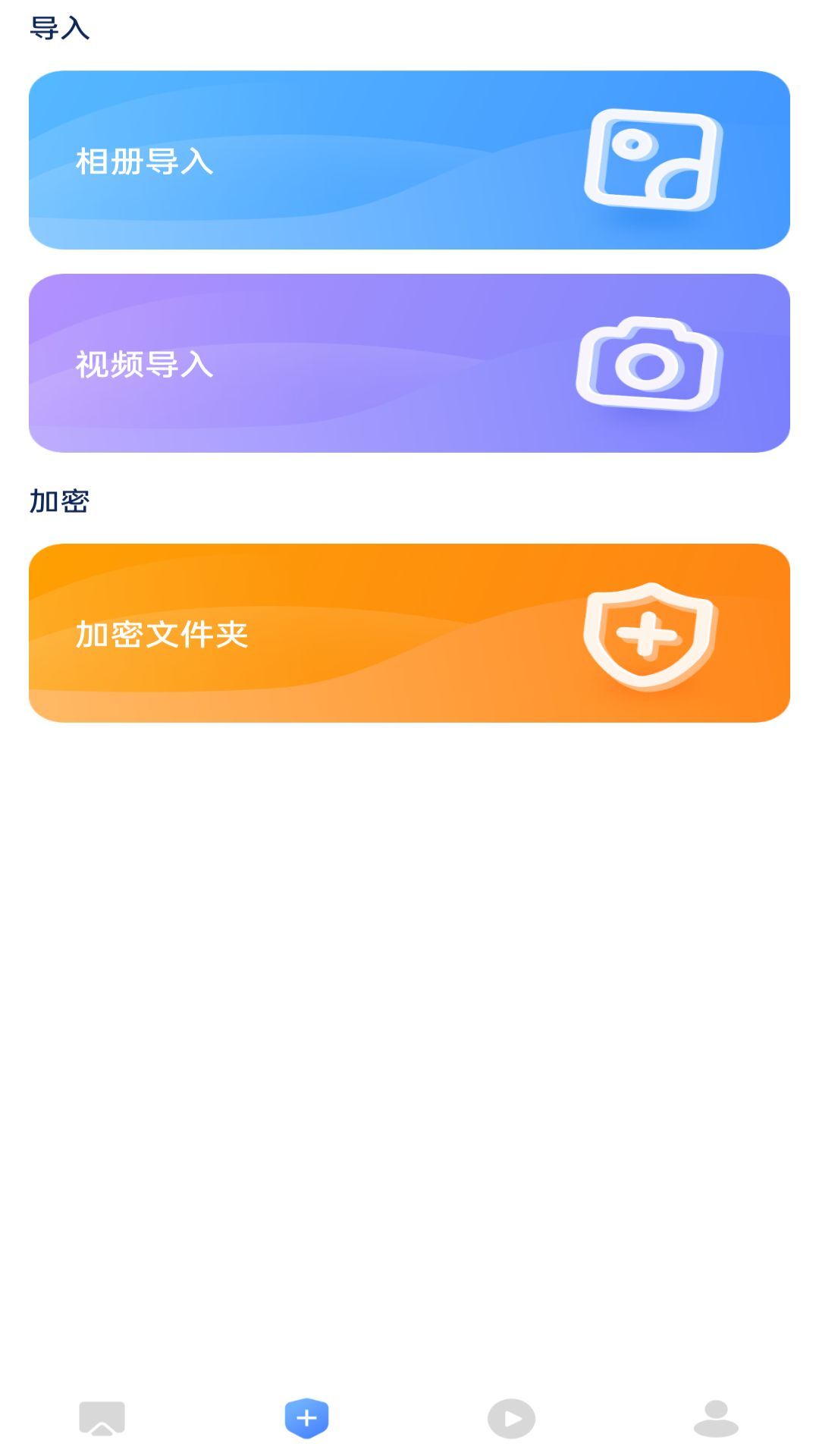 小河投屏app最新版[图3]