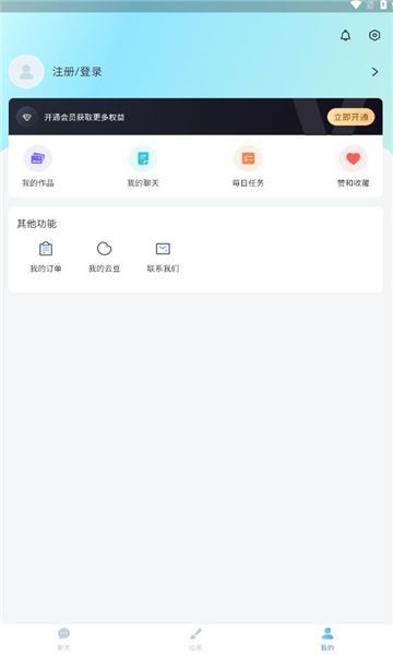 爱云画AI官方app[图3]