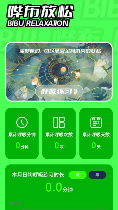 哔布壁纸app安卓版[图2]