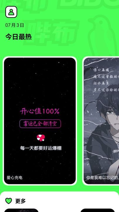 哔布壁纸app安卓版[图1]