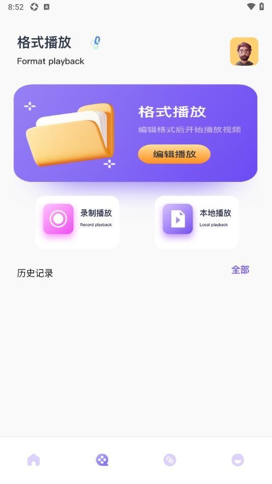 白云视频助手app手机版[图1]