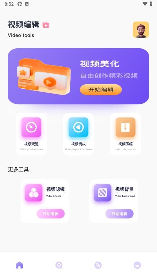 白云视频助手app手机版[图3]