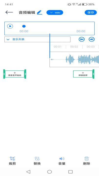 全能剪辑软件免费版[图2]