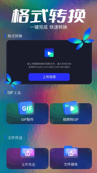 一起看播放器app免费最新版[图1]