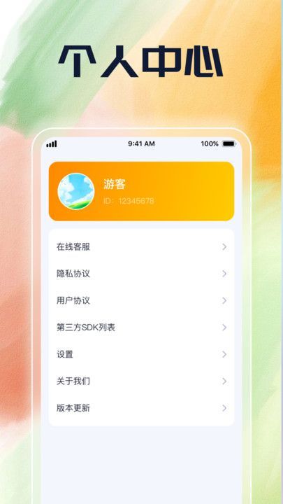 绘界新语app官方版[图2]