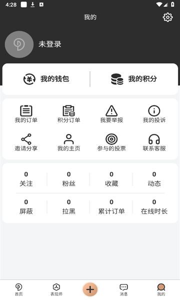 DD画图app手机版[图2]