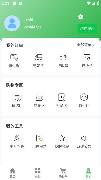 玄境集市商城app官方版[图3]