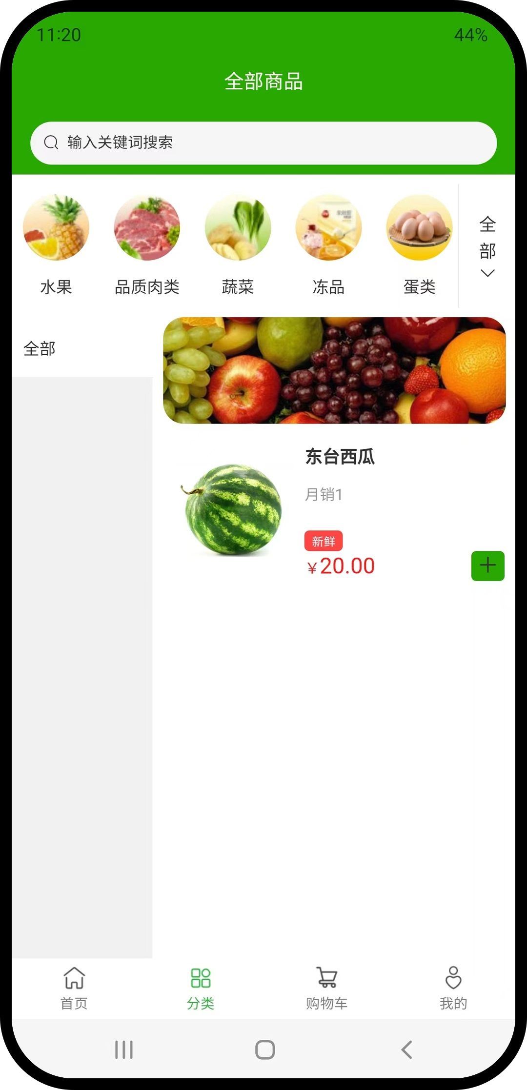 永莱兴农app官方版[图3]