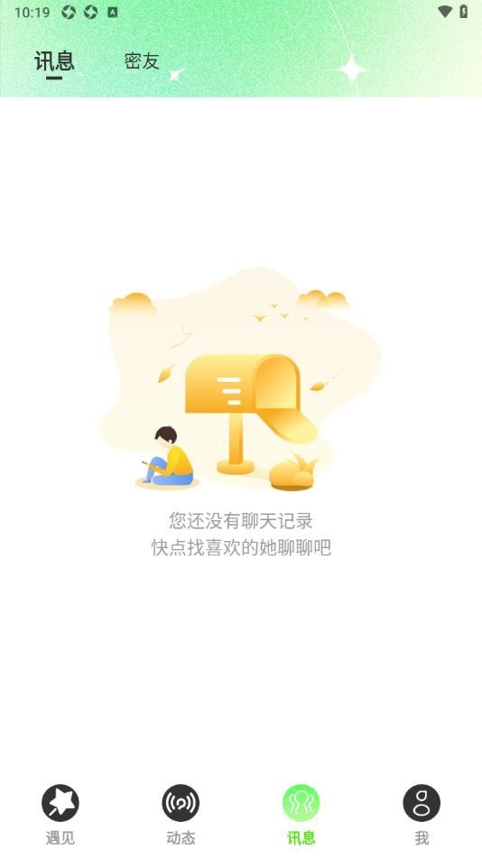 久缘社交app最新版[图3]