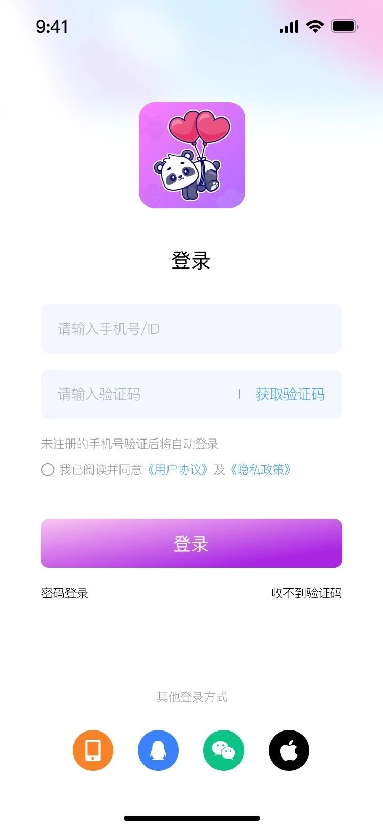 爱玩开黑app最新版[图3]