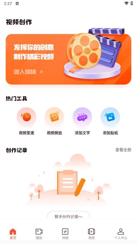 可灵视频创作官方app下载[图2]