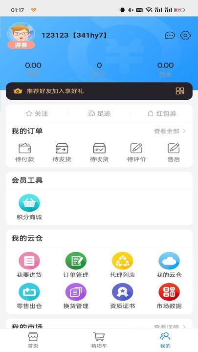 上花商城app官方版[图1]