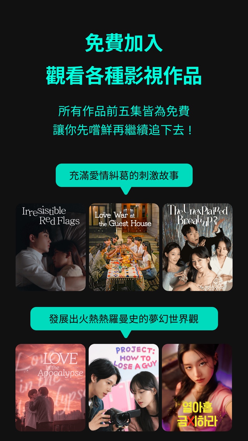 vigloo短篇影集韩国短剧app官方版[图3]