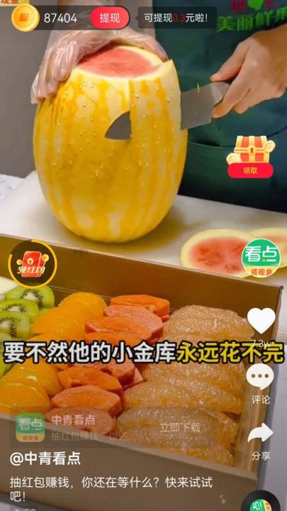 快乐珍品短视频app红包版[图2]