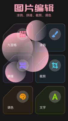 Lr图片编辑app手机版[图3]