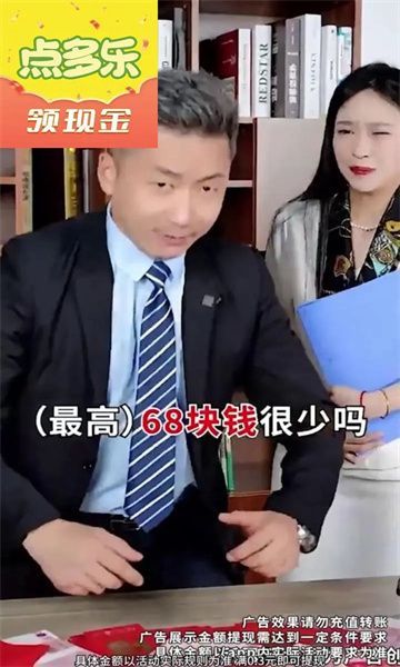 点多乐短视频app官方版[图3]