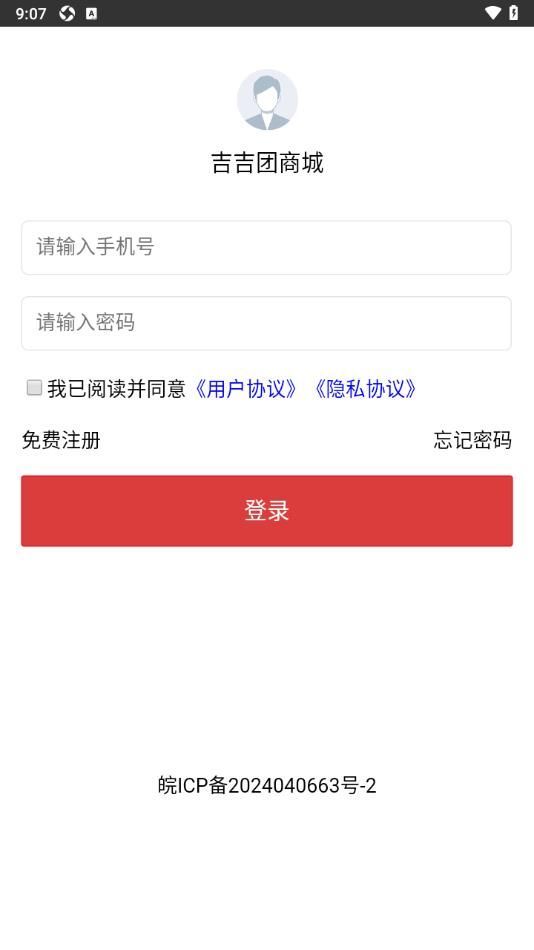 吉吉团购物app最新版[图3]