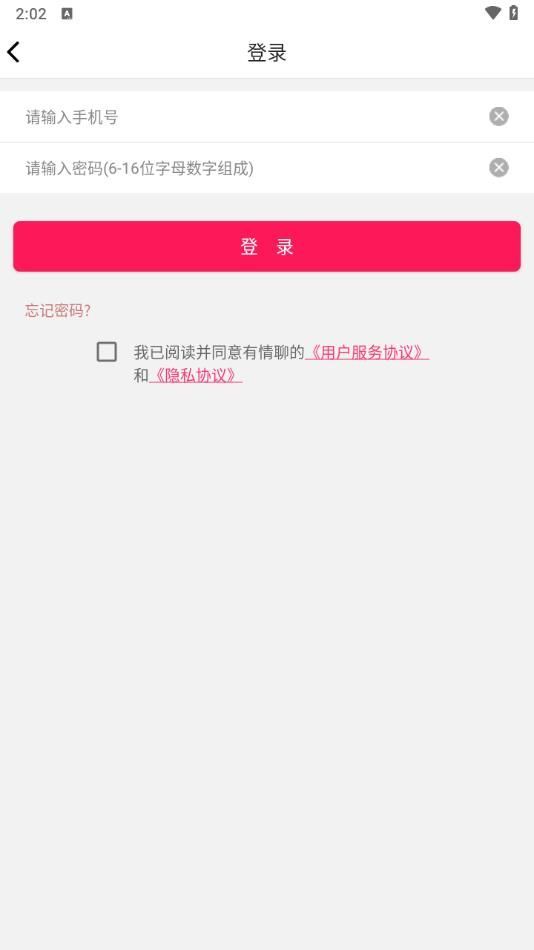 有情聊交友app官方下载[图1]