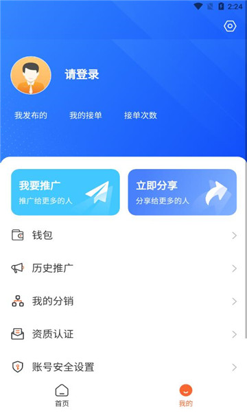 业务多app官方下载最新版本[图3]