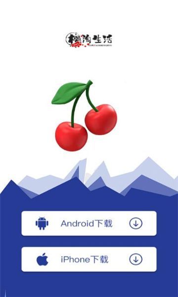 樱淘生活购物app安卓版[图3]