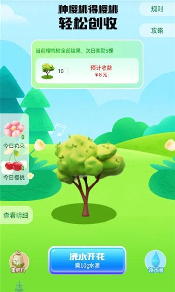 樱淘生活购物app安卓版[图2]