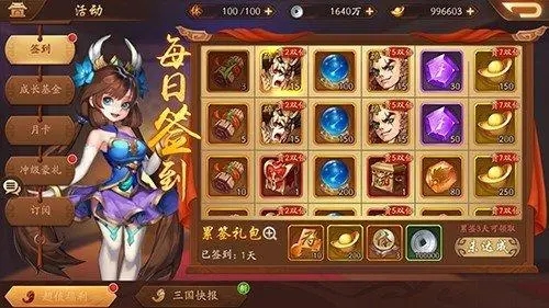 少年三国志2金将如何培养