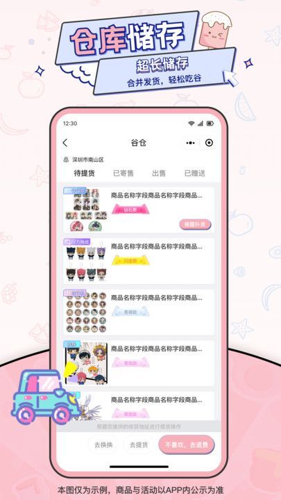 爱吃谷app官方免费下载软件[图3]