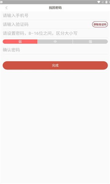 京师思政学习app官方版[图3]