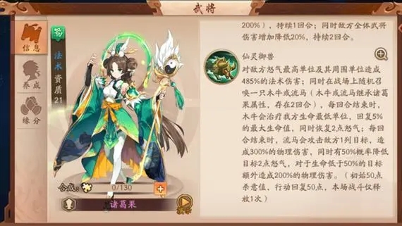 少年三国志器灵如何培养