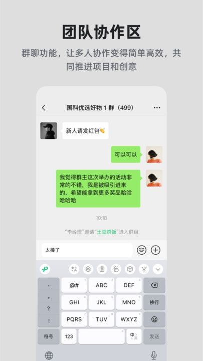 国科优选通讯app官方版[图1]