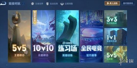 王者10v10模式预约方法