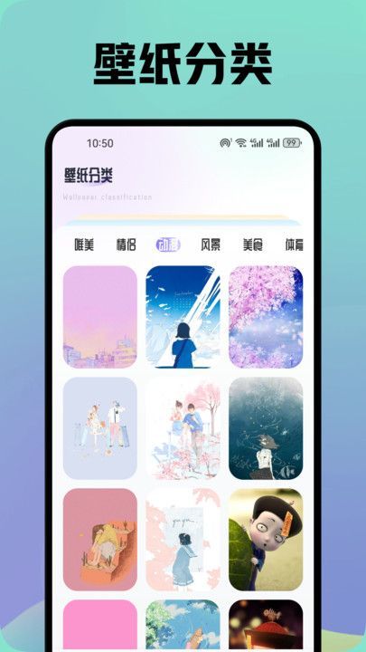 晚夏壁纸app官方版[图2]