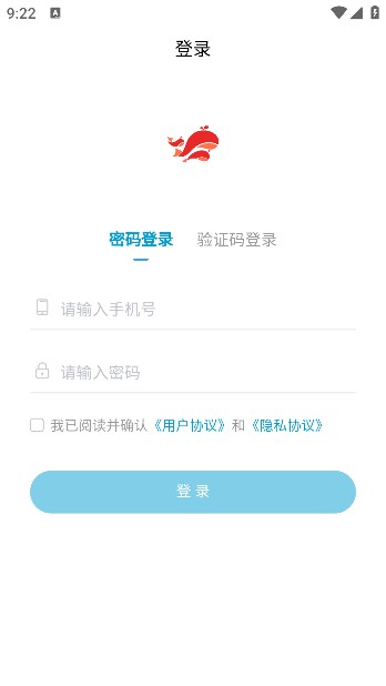 瑞安邦船运物流接单app官方版[图1]