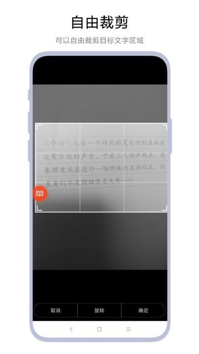 拍照点读器app官方版[图2]