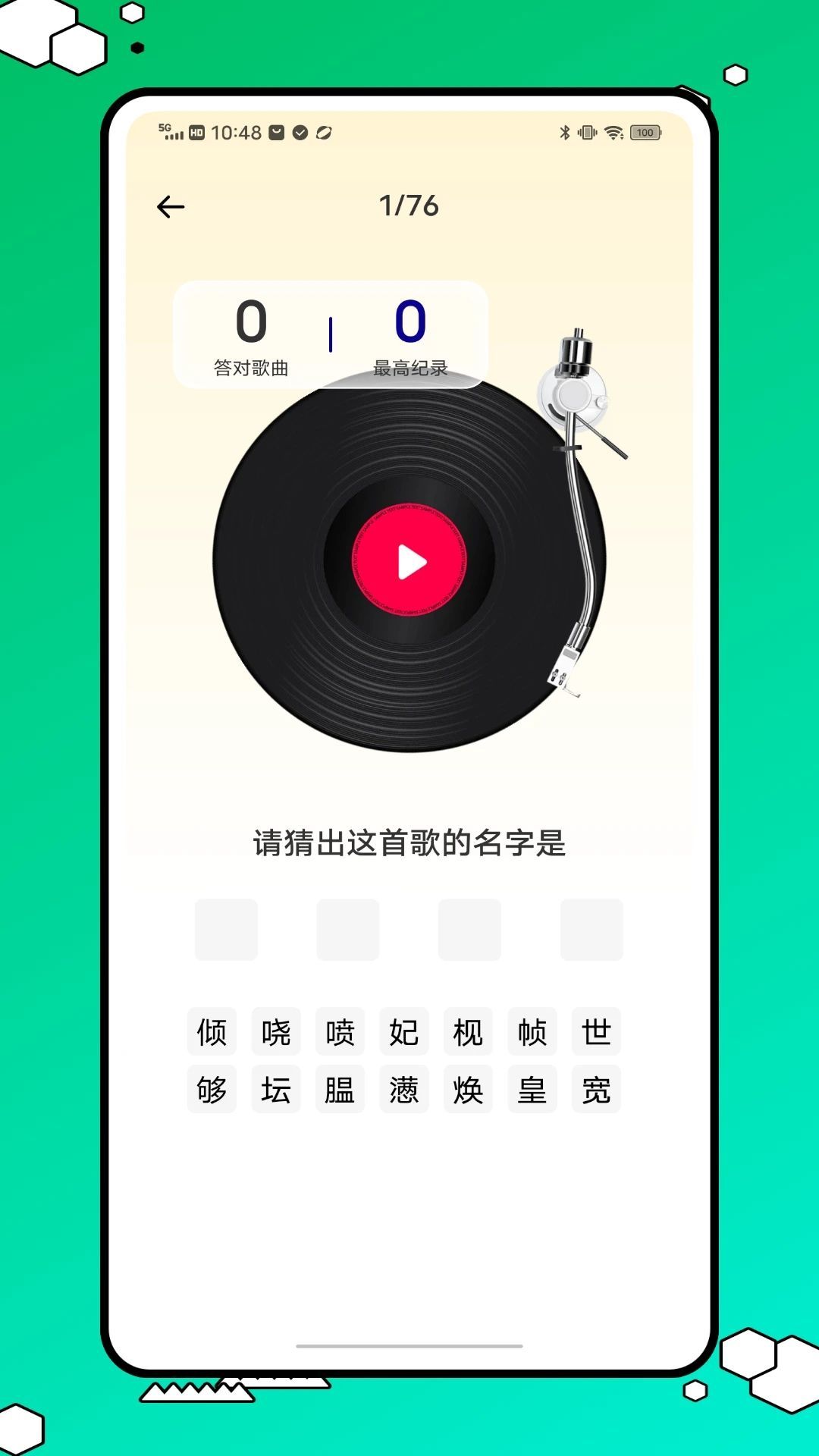 7723游玩盒子app官方版[图1]