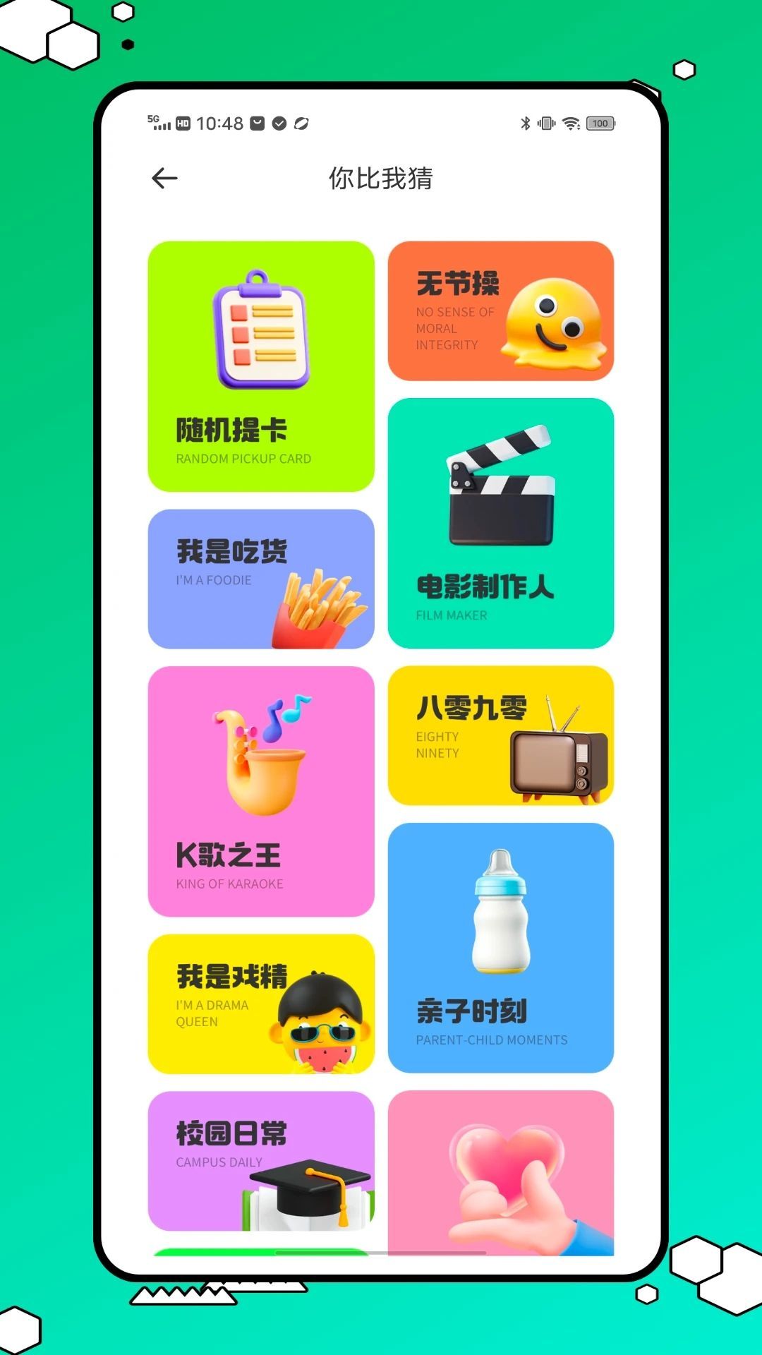 7723游玩盒子app官方版[图2]