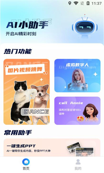 照片一键跳舞app免费最新版[图3]