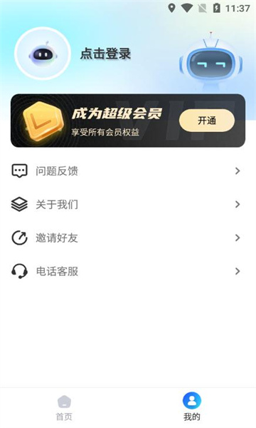 照片一键跳舞app免费最新版[图1]