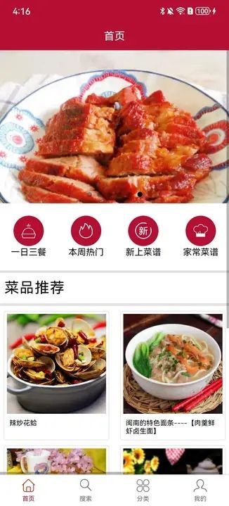 旧梦小店菜谱app官方版[图1]