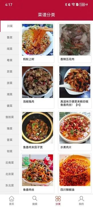 旧梦小店菜谱app官方版[图3]