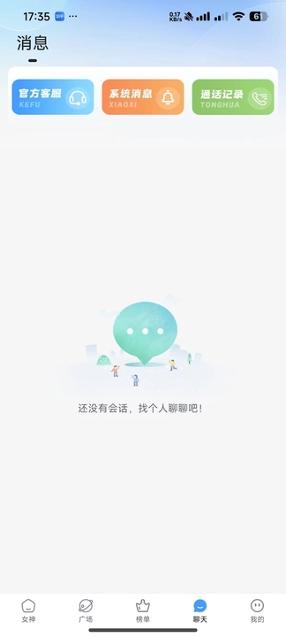 云汐交友app官方版[图1]