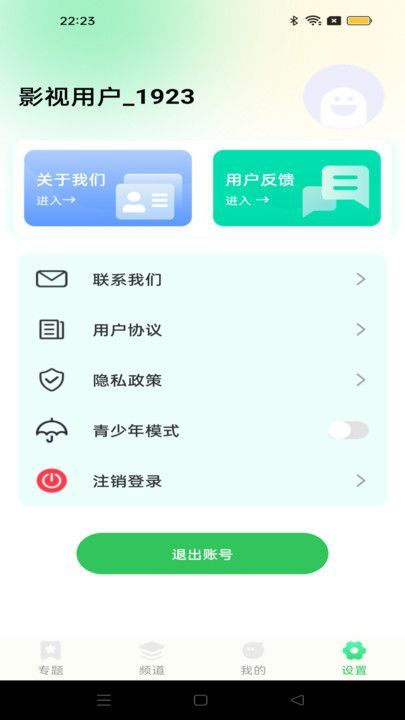 充电赚钱多多下载app官方版[图3]