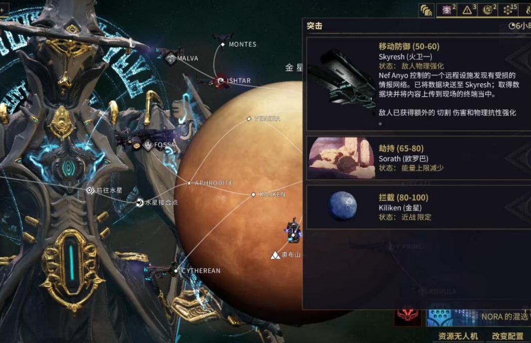 星际战甲融合点哪里刷的比较多