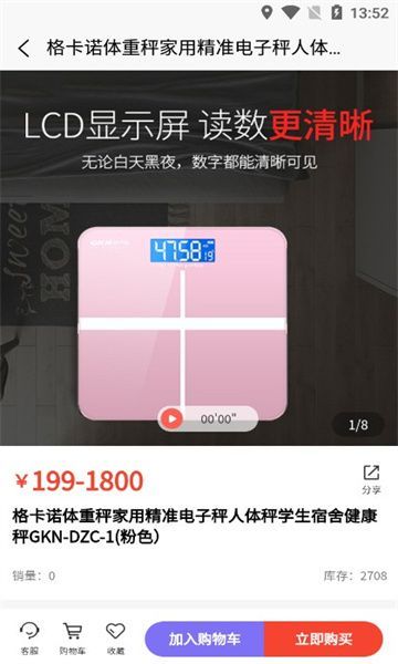 V客优选app手机版[图1]