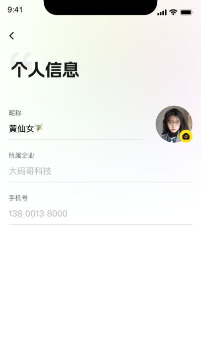 巧应智能客服app官方版[图2]