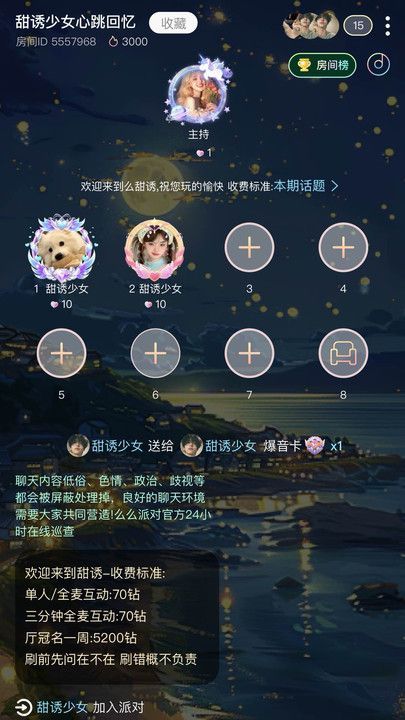 么么派对交友app手机版[图1]